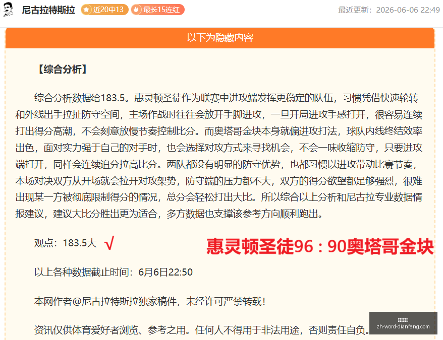 五星巅峰状,高光表现,信心理念指,巅峰国际官网,巅峰国际App,巅峰国际直播,巅峰国际平台,巅峰国际代理