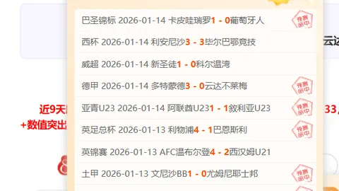 英超奇谈：阿莫林探秘克洛普场外智慧，发布会笑料连连必听
