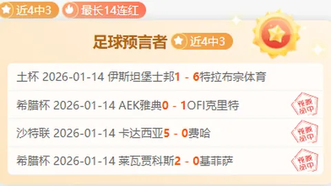荷甲周日016赛事分析：阿尔克马对阵特温特专家推荐