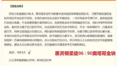 五星巅峰状态：4中5高光表现，信心理念指南