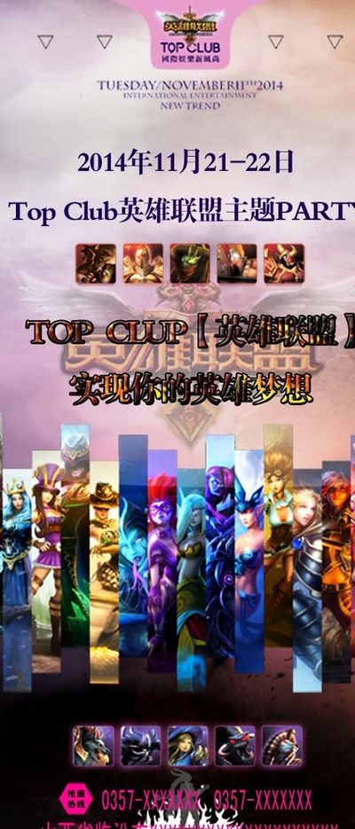 国安队通过
